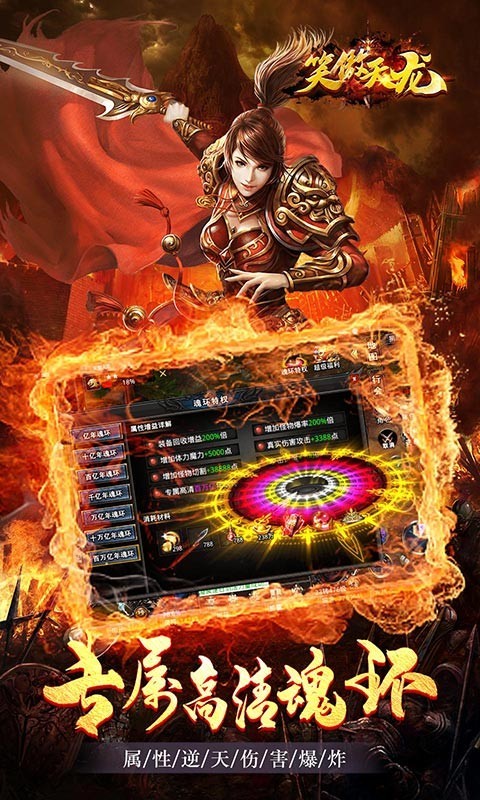笑傲天龙360版图2