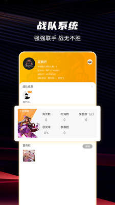 辉煌电竞赏金赛图2