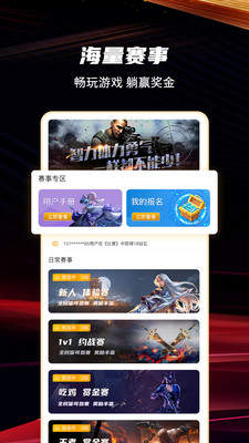辉煌电竞赏金赛图1