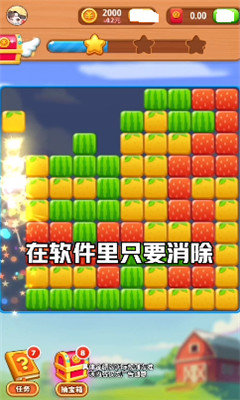 水果缤纷乐官方版
