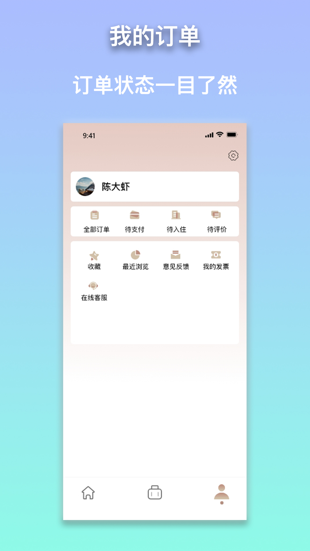 安住会app