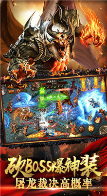 浩然传奇合击版图7