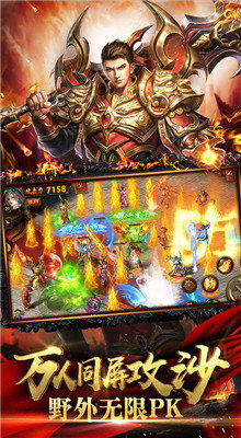 浩然传奇合击版图4