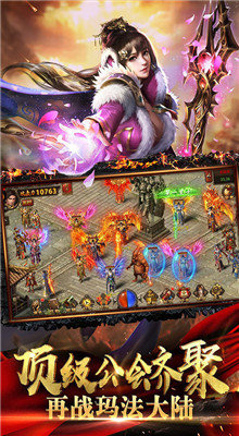 浩然传奇合击版图5