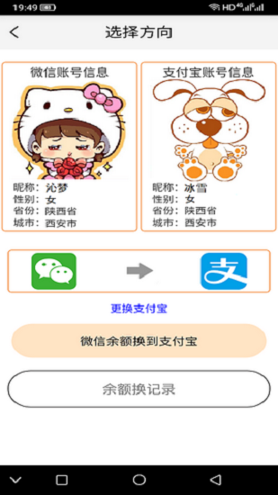 帮帮省app官方版