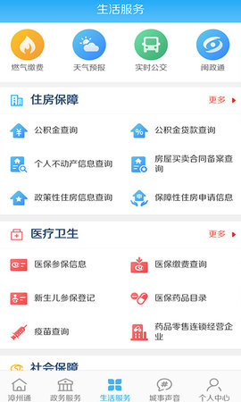 漳州通图2