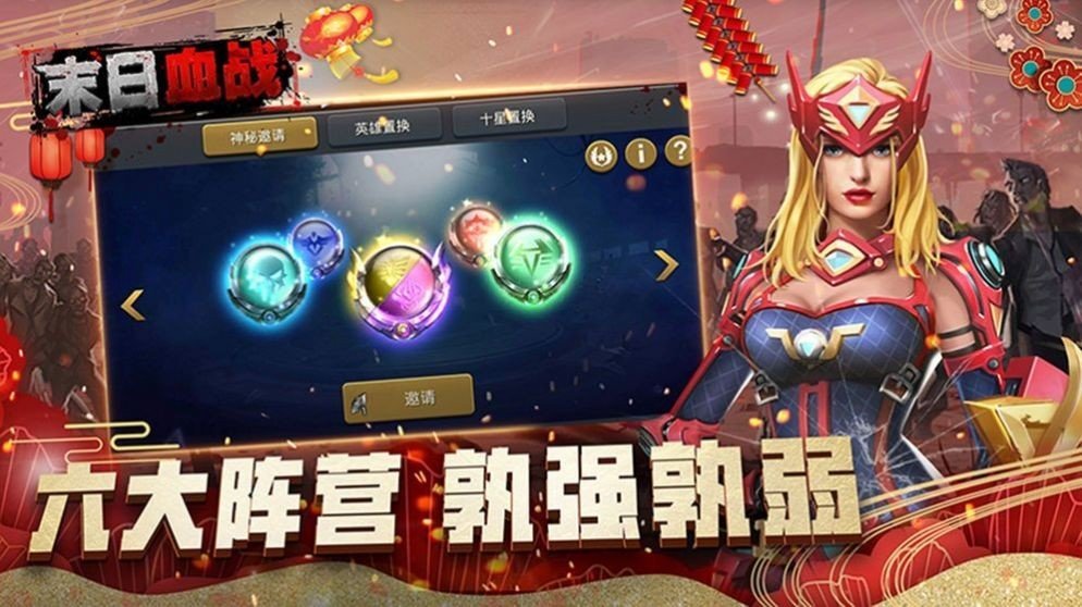 末日血战之生存危机图3