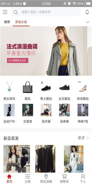 贝芽商城图3
