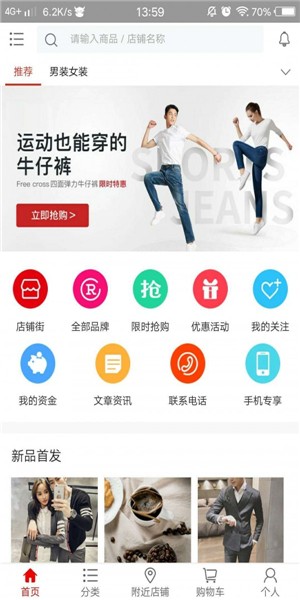贝芽商城图2