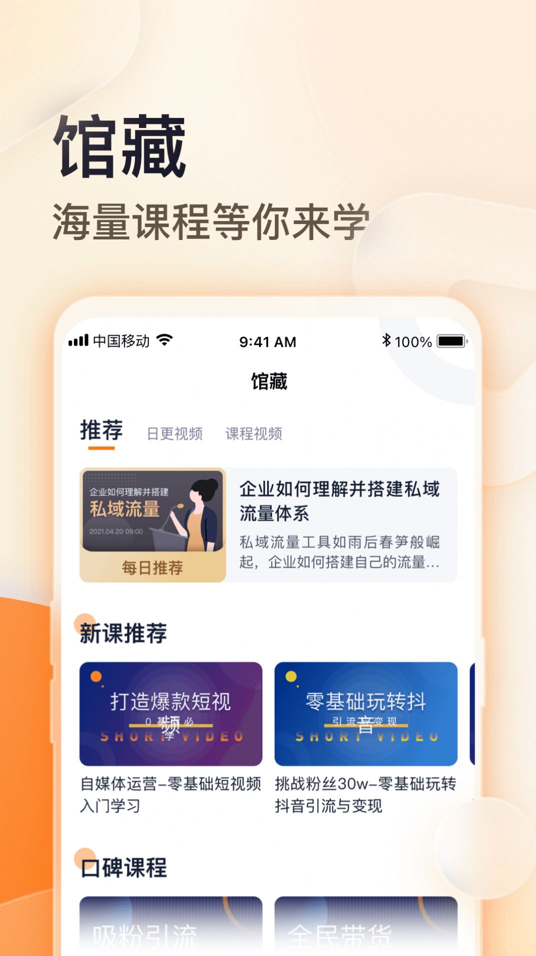 朝暮说图2