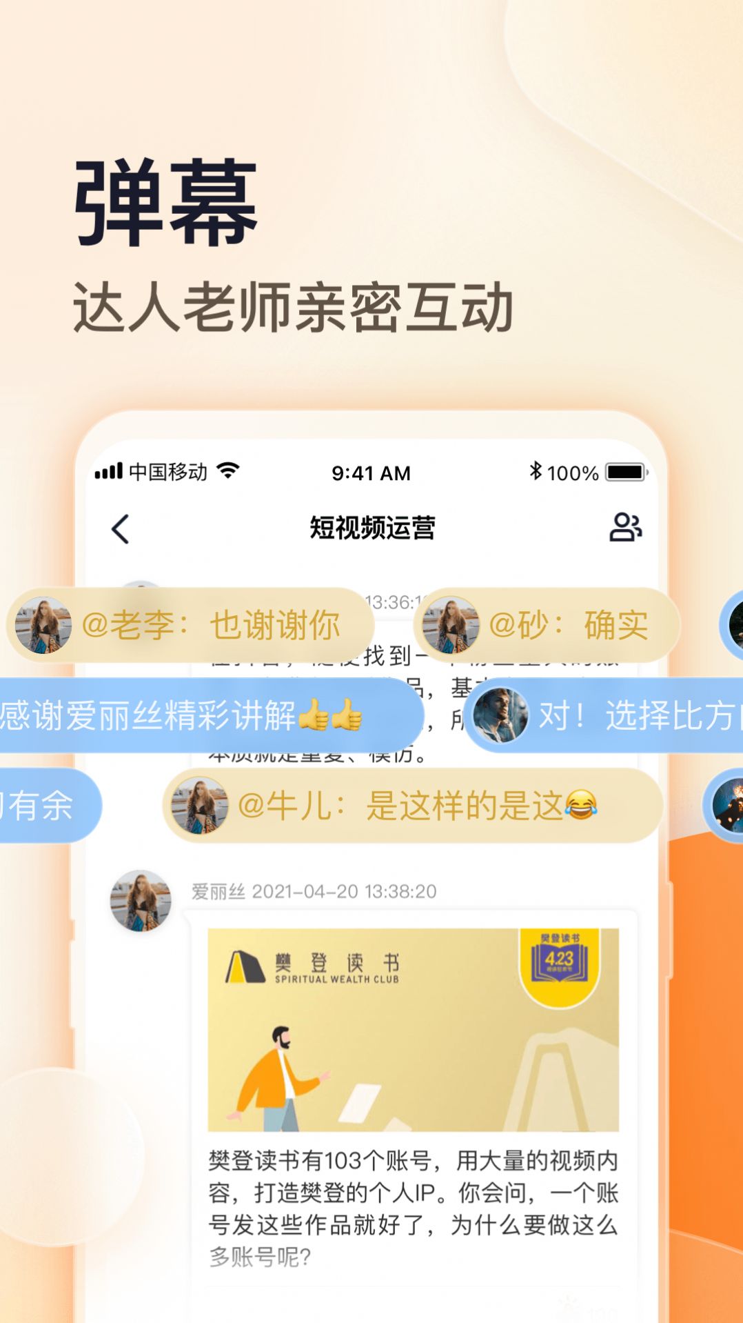 朝暮说图1