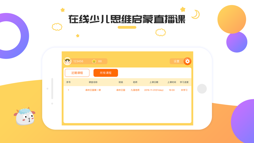 九漫少儿思维图3