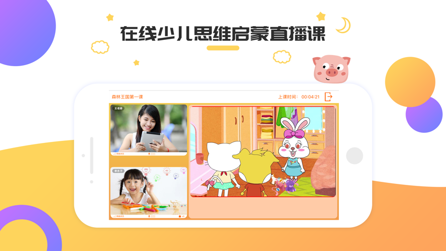 九漫少儿思维图2