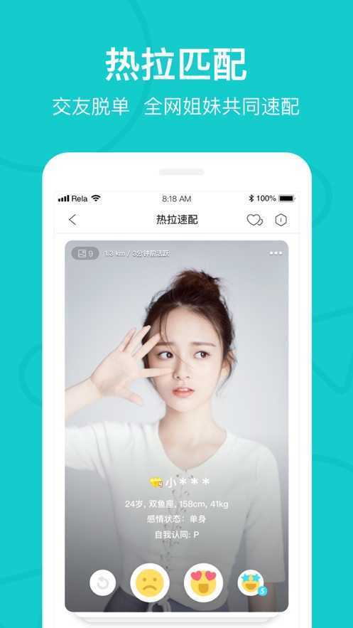 热拉app最新版图1