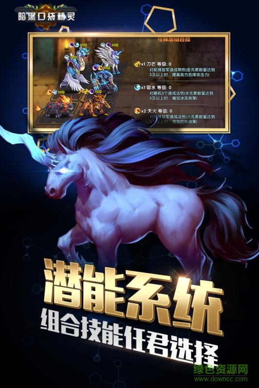 暗黑口袋精灵图2