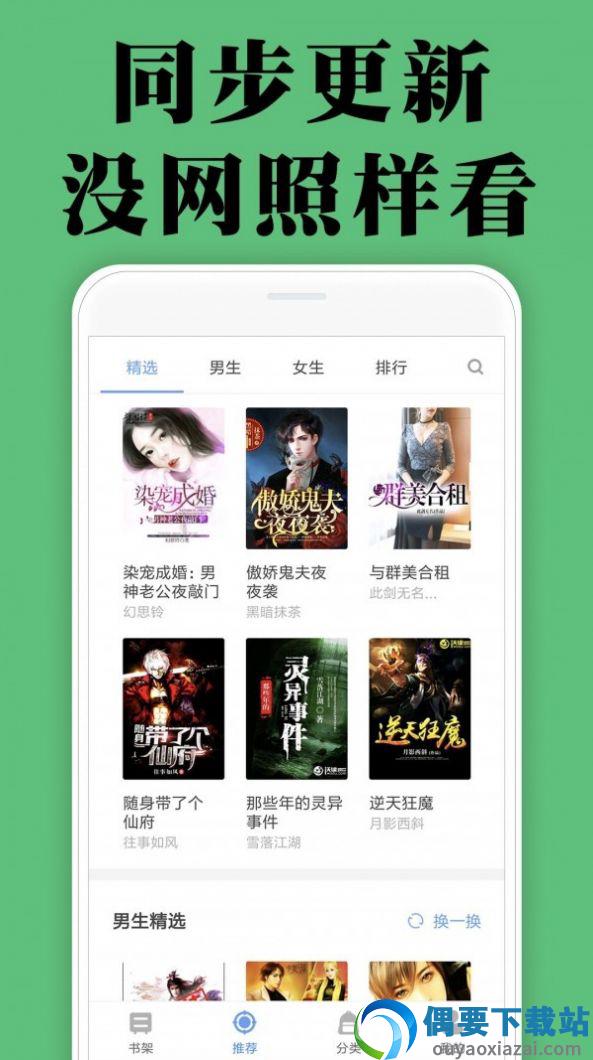 颜畅小说图3