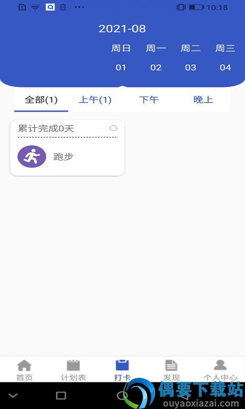 自由随笔最新版截图4