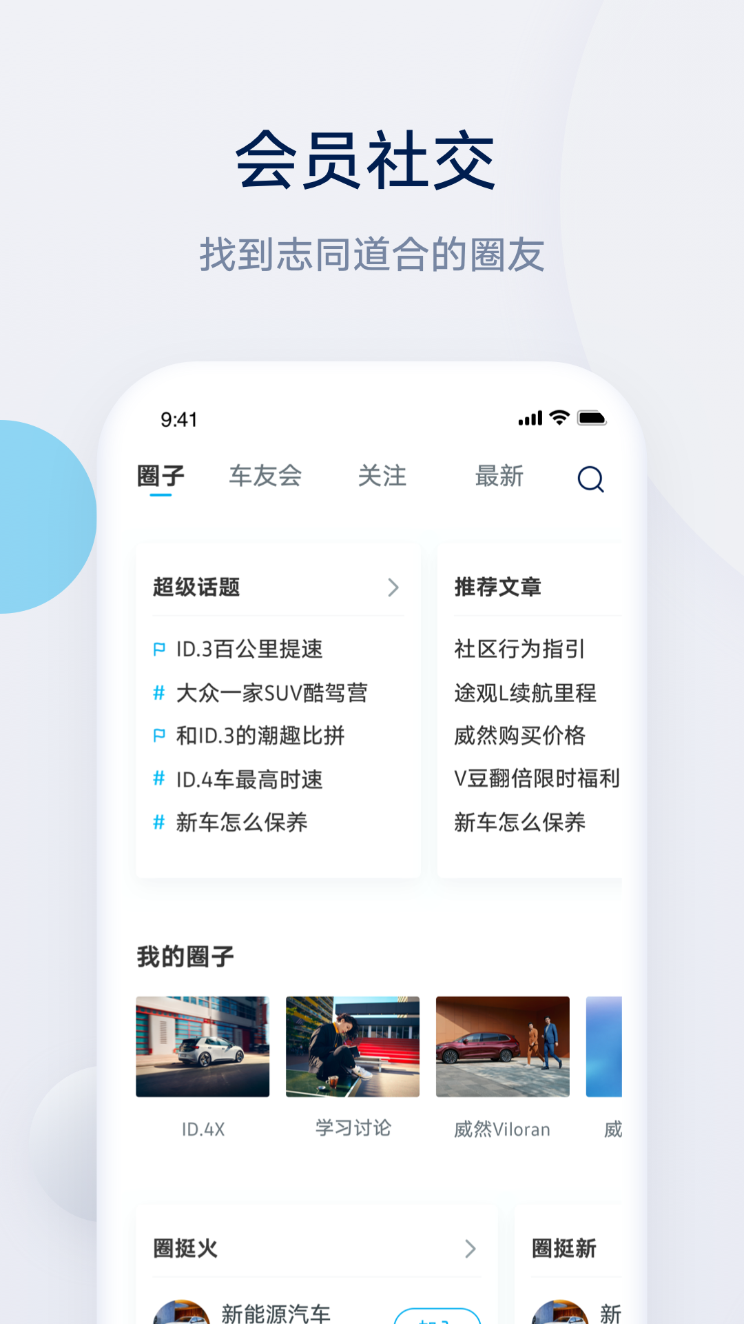 上汽大众软件截图4