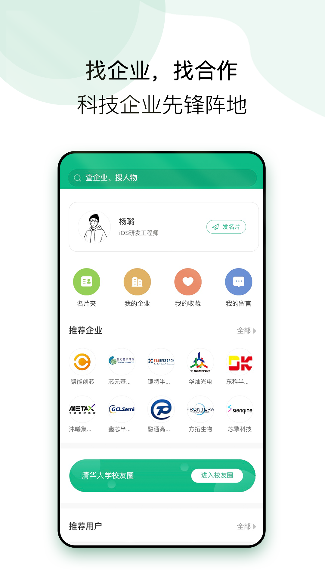 企名片link图1