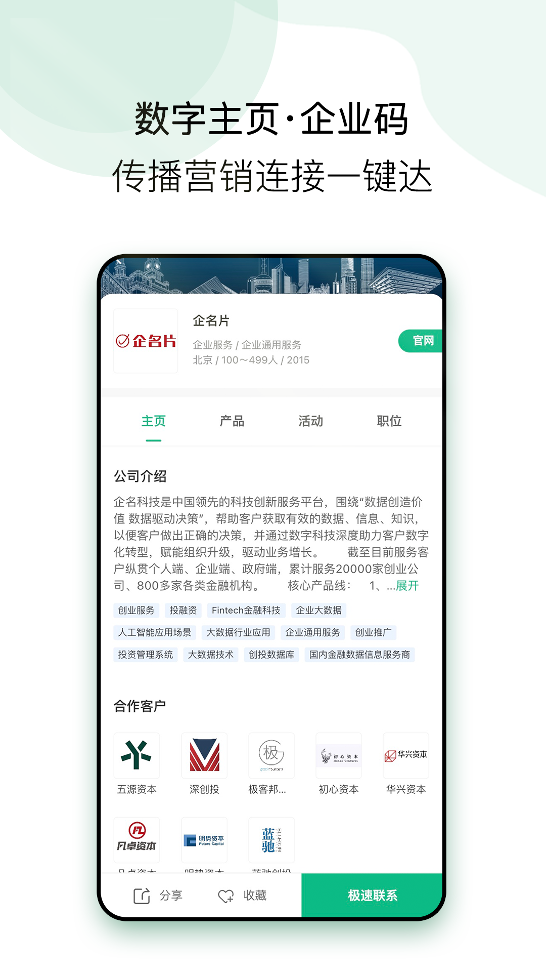 企名片link图2