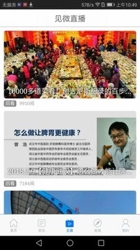 掌上武汉手机版图2