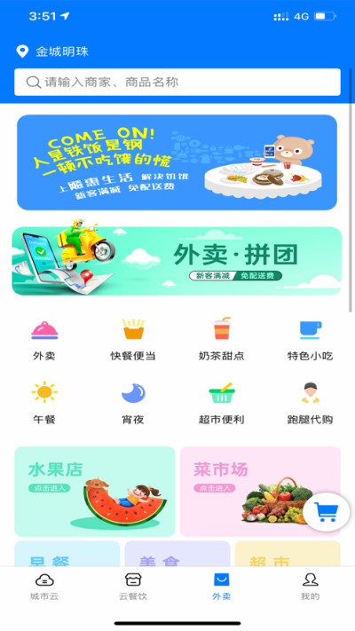 飚惠生活图1