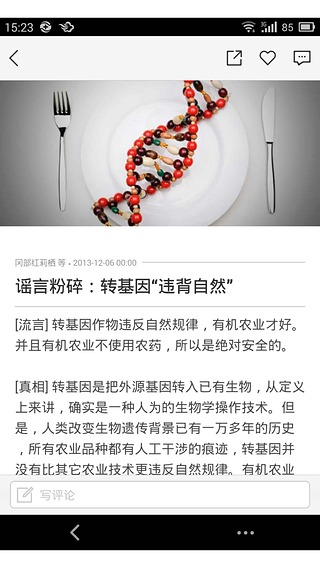 果壳精选图3