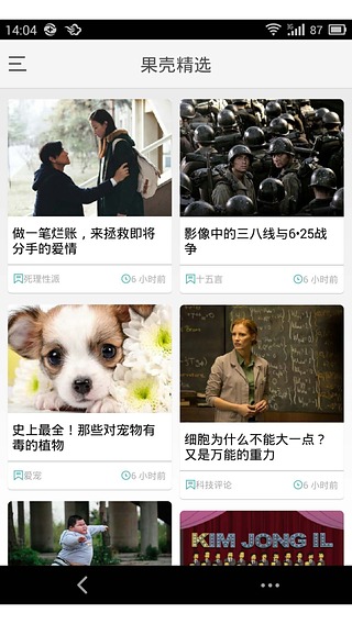 果壳精选图1