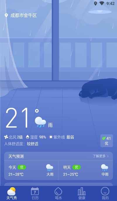 天气星图2