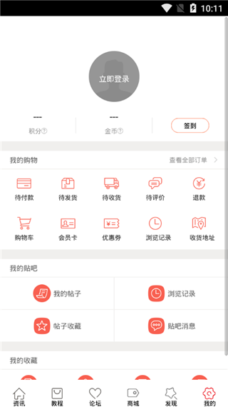 吉他自学软件图3