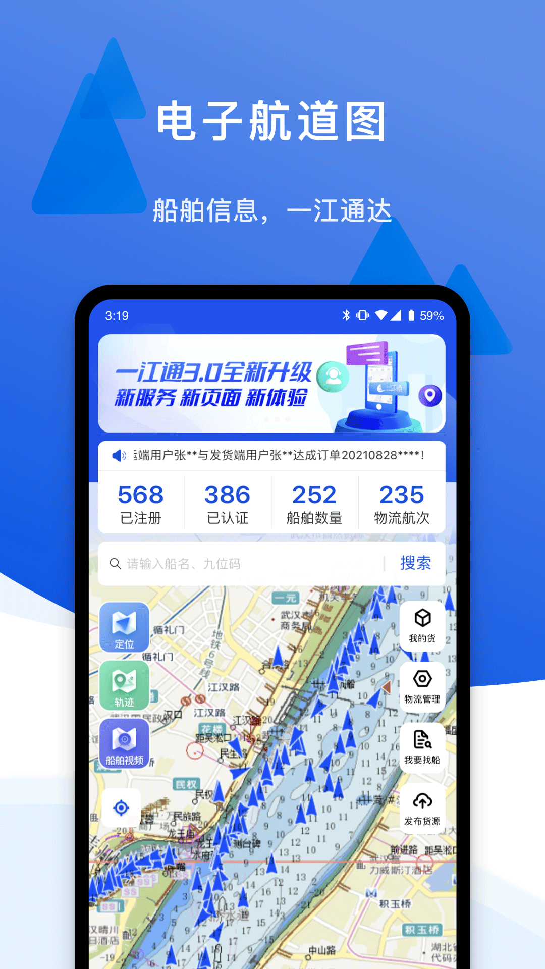 一江通承运端图1