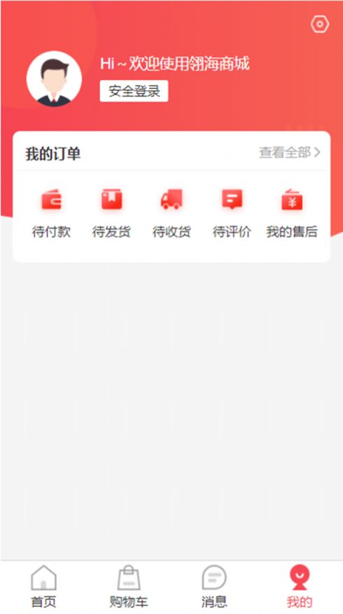 翎海商城图2