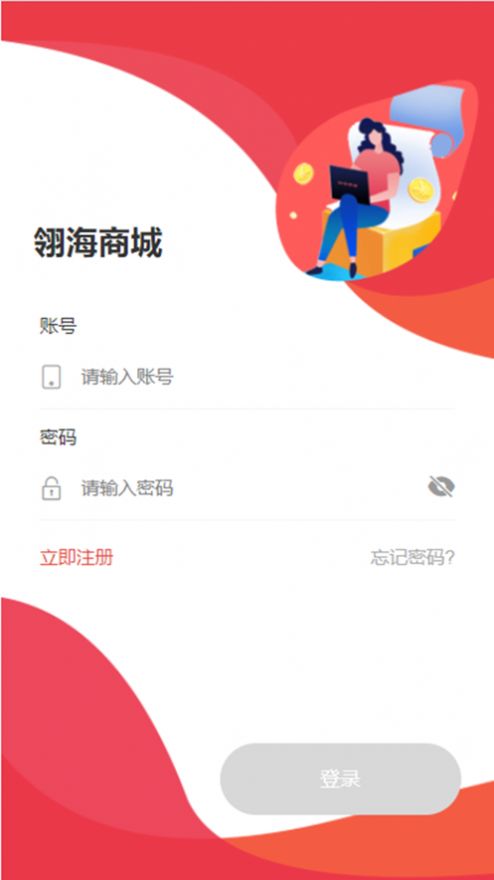 翎海商城图1