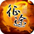 传世征途手游