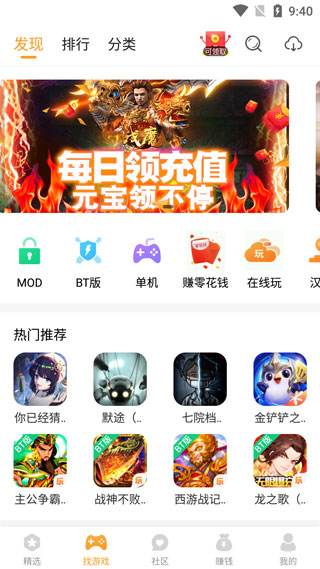 乐乐游戏官方版正版图2