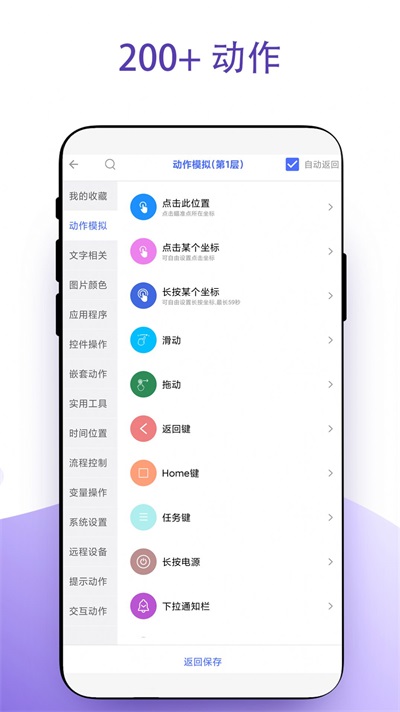 实用安卓捷径