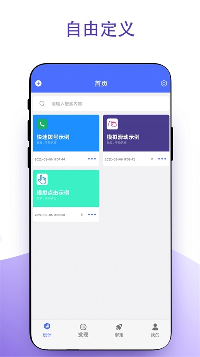 实用安卓捷径