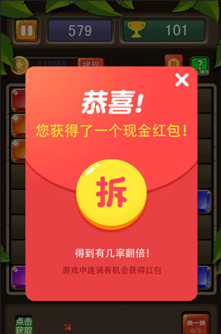 方块连连消图2