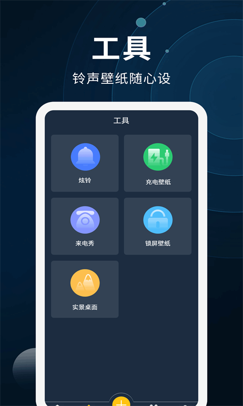 动态壁纸制作app图2