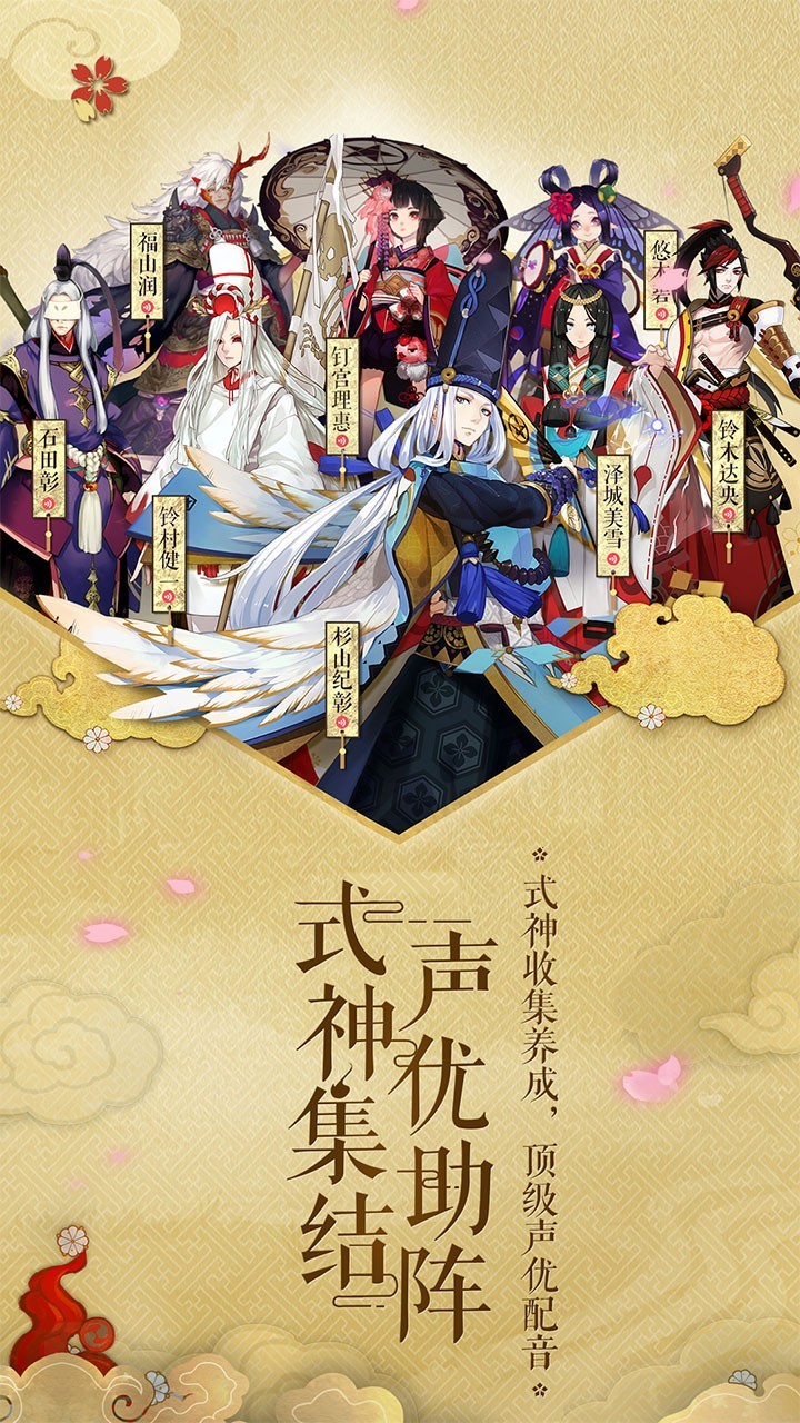 阴阳师内置修改器无限资源版图1