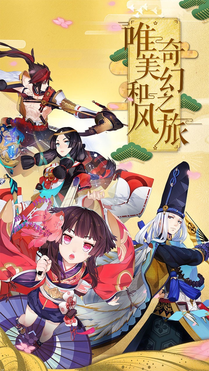 阴阳师内置修改器无限资源版图3