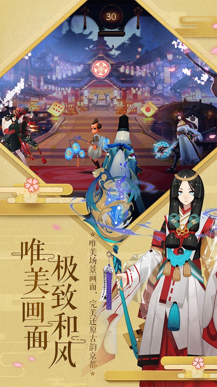 阴阳师内置修改器无限资源版图4