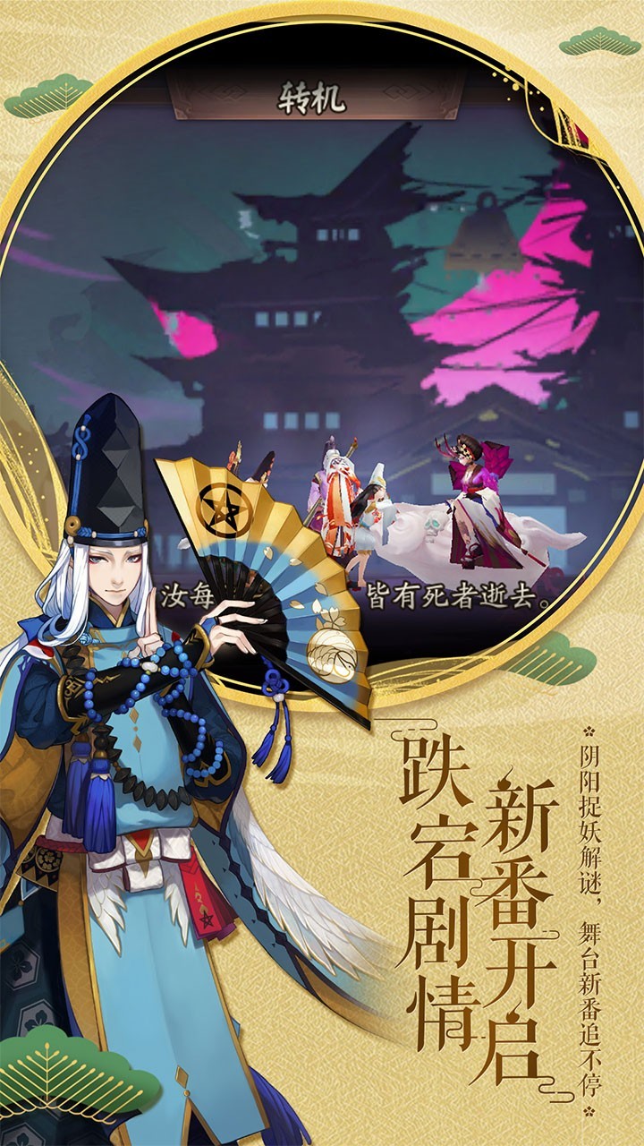 阴阳师内置修改器无限资源版图5