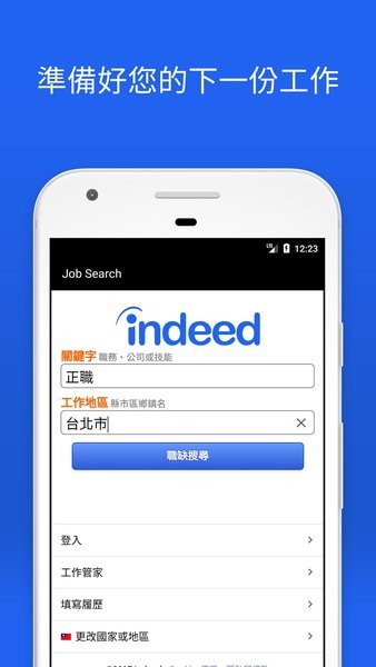 Indeed找工作图1