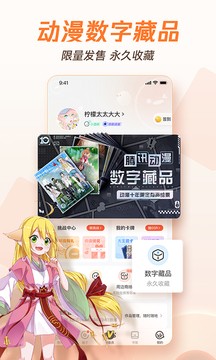 腾讯动漫 2022最新版图3