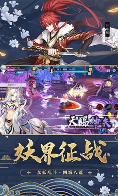 妖神战纪官方版领红包福利版图1