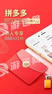 拼多多砍价软件无限砍图1