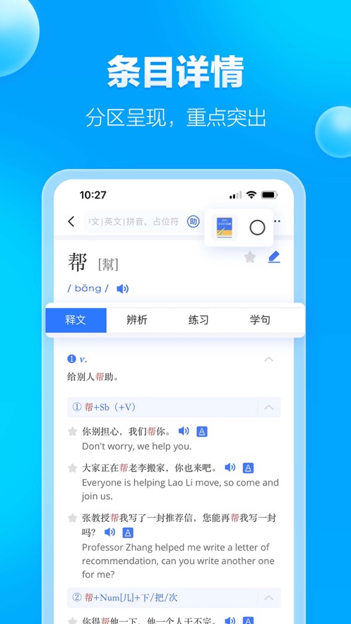 JUZI汉语图2