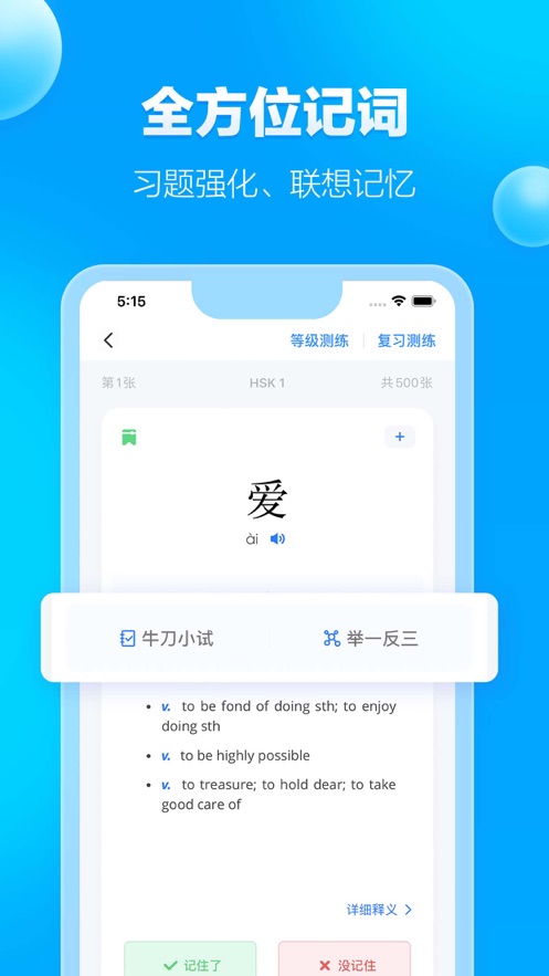 JUZI汉语图3