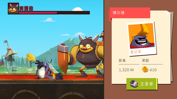 拿回神奇裤子